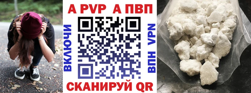 A PVP кристаллы где купить наркоту Калач-на-Дону