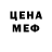 МЕТАДОН белоснежный Judielyne Nuelan