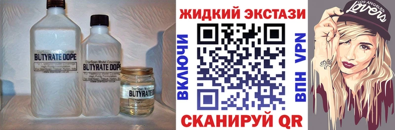 БУТИРАТ BDO  Калач-на-Дону 