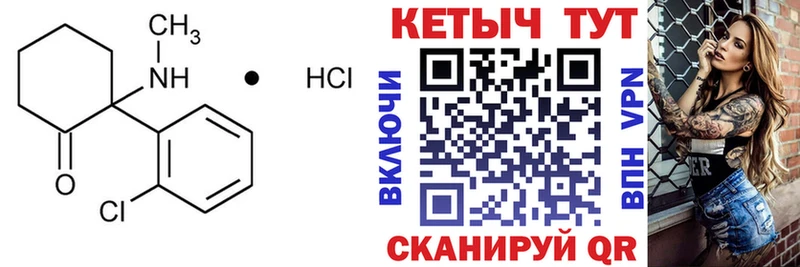 купить закладку  гидра зеркало  Кетамин ketamine  Калач-на-Дону 
