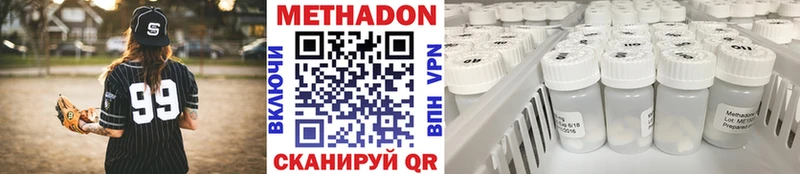 Метадон мёд  Калач-на-Дону 
